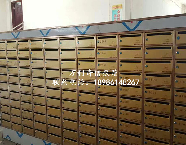信報(bào)箱