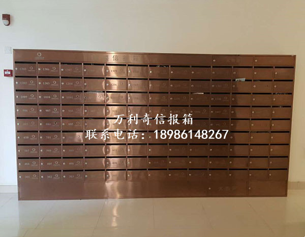 信報(bào)箱