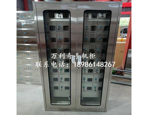 不銹鋼手機(jī)柜