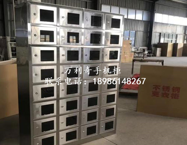 不銹鋼手機(jī)柜