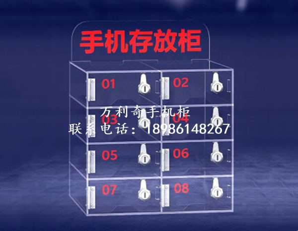 亞克力手機(jī)柜