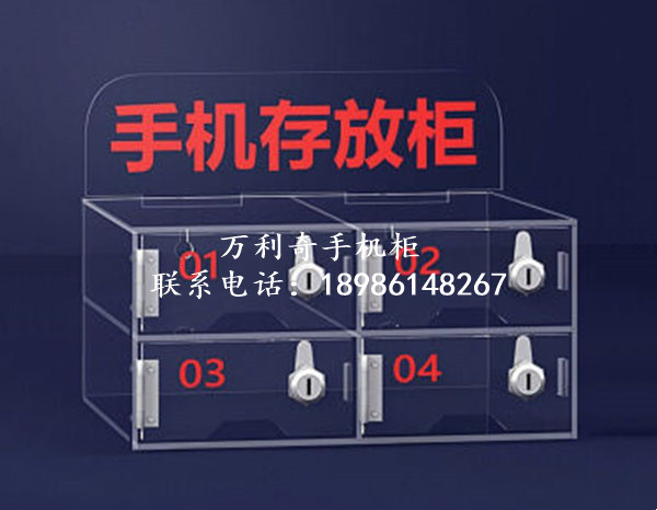 亞克力手機(jī)柜